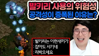 줘터질 테란만이라는 방에 들어가서 강민의 테란으로 발키리를 뽑았더니ㅋㅋㅋ