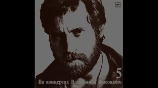 Владимир Высоцкий   Мир вашему дому (vinyl, USSR, Мелодия ‎– М60 48501 007, Repress, 1989)