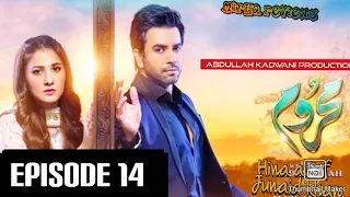 Mehroom Episode 14 Teaser - 26th April 2024 - Har Pal Geo #mehroom new ep 14 promo #mehrom #mhrm