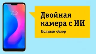 Xiaomi Mi A2 Lite – Обзор. Большая батарея, «чистый» Android и прямая поддержка от Google.