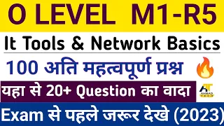 O Level M1-R5 ll 100 अति महत्वपूर्ण प्रश्न ll It Tools & Network Basics MCQ ll @ahamadtechnology