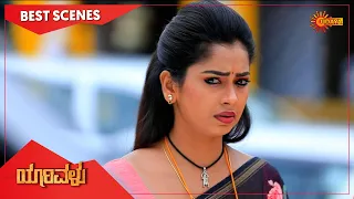 Yarivalu - Best Scenes | Full EP free on SUN NXT | 26 Nov 2021 | Kannada Serial | Udaya TV
