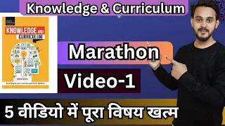 Knowledge and curriculum marathon class ज्ञान एवं पाठ्यक्रम मैराथन क्लास by jane talk