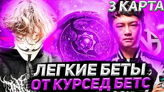 КурседБетс набирает серьезные обороты... | Курсед и Кусакабе Комментят T1 - Vici Gaming