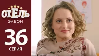 Отель Элеон - 15 серия 2 сезон (36 серия) - комедия HD