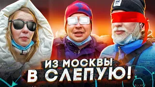 Кто первый уедет из Москвы получит GOPRO 9! Ft. Маева