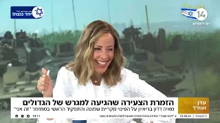 מאיה דדון בריאיון על הפינוי מקריית שמונה והתפקיד הראשי במחזמר 'זה אני'