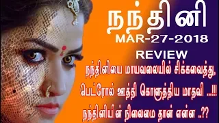 Nandhini serial 27/3/18 Full episode Review | Nandhini Serial today episode