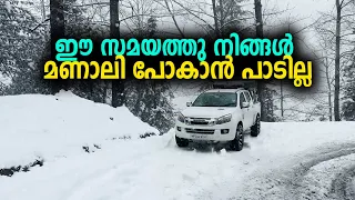 ഈ സമയത്തു നിങ്ങൾ മണാലി പോകാൻ പാടില്ല | You should not go to Manali at this time