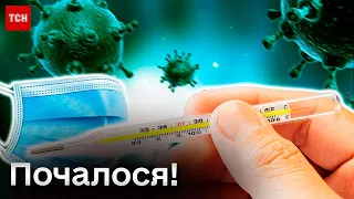 😷🤒 Грип в перемішку з “ковідом”! Українці на порозі епідемії! Коли буде пік?