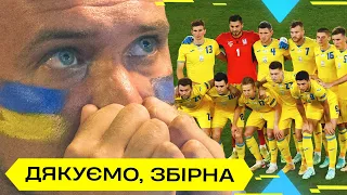 Збірна України на Євро – останній акорд. БОЖЕВІЛЬНА атмосфера!