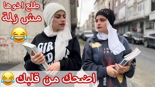 بنت المدرسة والشب الكوكي 😂😂 ام سيف & جيفارا العلي & ونانو