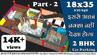 18*35 House Plan || 18x35 House Plans with Car Parking || Home Design || House Plan 3D