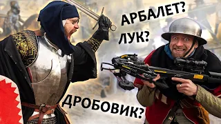 Огнестрел не пробил! Кираса VS лук, арбалет и дробовик!