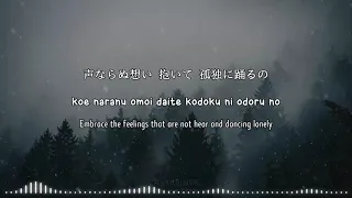 【Meiji Tokyo Renka】 ichiya no eien ni kimi omofu / 一夜ノ永遠二君想フ - KENN (lyrics)