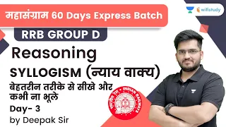 Syllogism | Day- 3 | Reasoning | RRB Group d/RRB NTPC CBT-2 | wifistudy | Deepak Tirthyani