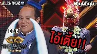 ช็อตนี้พี่หอยถึงกับจุก! ทำอะไรก็ผิดไปหมด | EP.6 | THE MASK LINE THAI