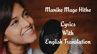 Manike Mage Hithe | Yohani & Satheeshan | Lyrics With English Translation | Manike Mage Hithe |