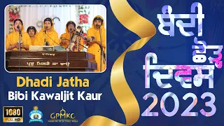 Dhadi Jatha - Bibi Kawaljit Kaur | BCD Smagam 2023 🔵 | GPMKC, Moga