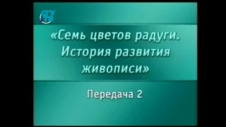 История живописи. Передача 2. Символика цвета в изобразительном искусстве. Часть 2