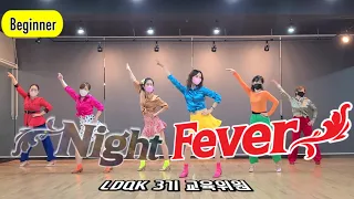 Night Fever l Beginner Line Dance l Bee Gees l 나이트 피버 라인댄스 l Linedance