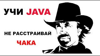 Рассмотрение интересных примеров. Часть 1 (Java для Начинающих)