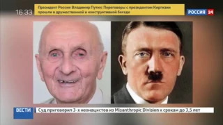 Двойник Гитлера. В Аргентине нашли тайную комнату с нацистской символикой