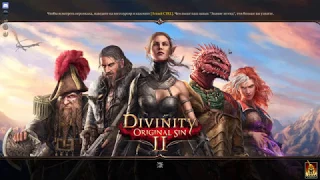 Divinity: Original Sin 2 ⚔️ #1 Создание персонажа и Корабль (01.10.2017)