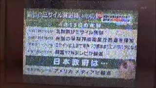 アナログ放送が終わったはずなのに....