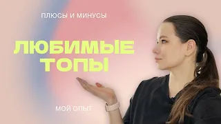 Обзор моих топов для гель-лака | Плюсы и минусы | Какой топ самый лучший!?