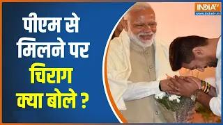 Chirag Paswan Exclusive Interview: मोदी के साथ चिराग़..बिहार में अब नया राग! | NDA | PM Modi | Bihar