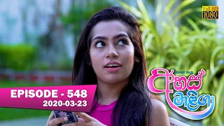 Ahas Maliga | Episode 548 | 2020-03-23