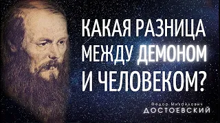 Проникающие глубоко в душу цитаты. Великие мысли Федора Михайловича Достоевского.