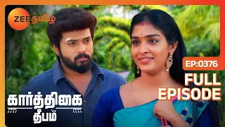 Anand Riya கூட இருக்கிறத பார்த்துட்டாங்களா Deepa | Karthigai Deepam |Full Ep 376|Zee Tamil|03 Feb 24