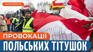 НЕБЕЗПЕКА українського експорту / ПОЛЬСЬКА влада ігнорує кризу на кордоні // Крошка