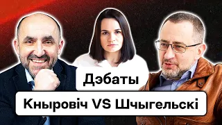 🔥🔥🔥 Самые острые вопросы Тихановской — Щигельский VS Кнырович — стрим Еврорадио / Цепкало, Прокопьев