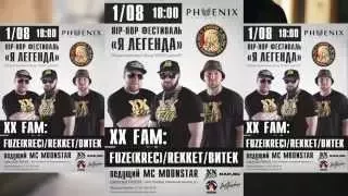 ХХ FAM - "HIP-HOP FEST _ Я ЛЕГЕНДА" (Видеоприглашение)