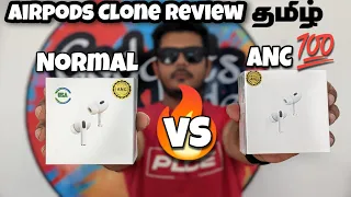 Airpods Pro2 Normal Vs ANC Quality Comparison 🔥 | ஸ்மார்ட் வாட்ச் தமிழ்