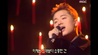 Jung Il-young - Prayer, 정일영 - 기도, Music Camp 20001125