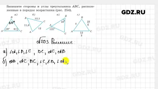№ 203 - Геометрия 7 класс Казаков