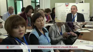 Съезд учителей стран СНГ в Москве: мнение министра образования Армении