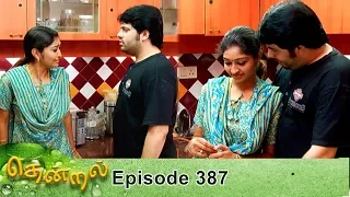 Thendral Episode 387, 04/03/2020 | #VikatanPrimeTime