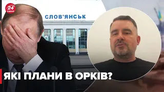 Слов'янськ – наступна ціль окупантів? – Мер ЛЯХ