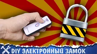 🔒Простой электронный замок  своими руками