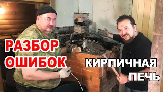 КИРПИЧНАЯ печь ДЛЯ БАНИ своими руками. Разбираем ОШИБКИ кладки, порядовки и монтажа