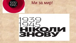 1-Б клас Одеського ліцею №19 вітає з Днем Перемоги 1945-2020 р.