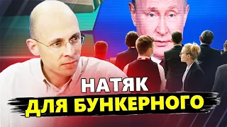 АСЛАНЯН: Агонія ПРОПАГАНДИ. Росіян зганьбили привселюдно. Кримський міст ВПАДЕ