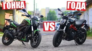 BAJAJ 400 vs. BENELLI 302 - ГОНКА  ГОДА!!!