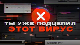 ЭТОТ ВИРУС УБЬЁТ ТВОЙ КОМПЬЮТЕР!