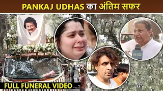 Pankaj Udhas Funeral Full Video | Vidya Balan, Sonu Nigam, Anup Jalota, Papon, Rekha Pay Tribute
